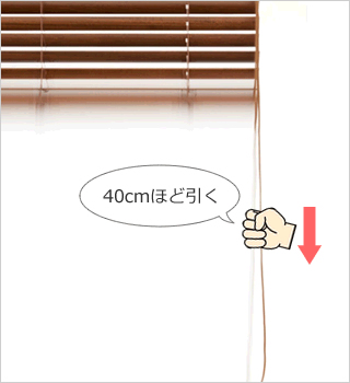 高さ調整機能 調整前