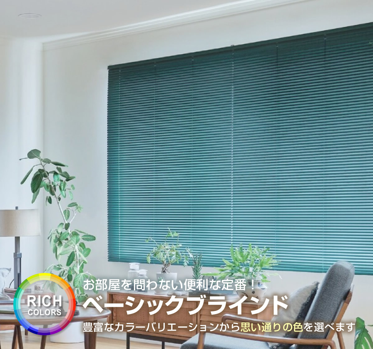 ホワイト ブラインド 2枚組　お引取り限定 フルネス（Fullness） ブラインド オーダー ブラインドカーテン アルミ