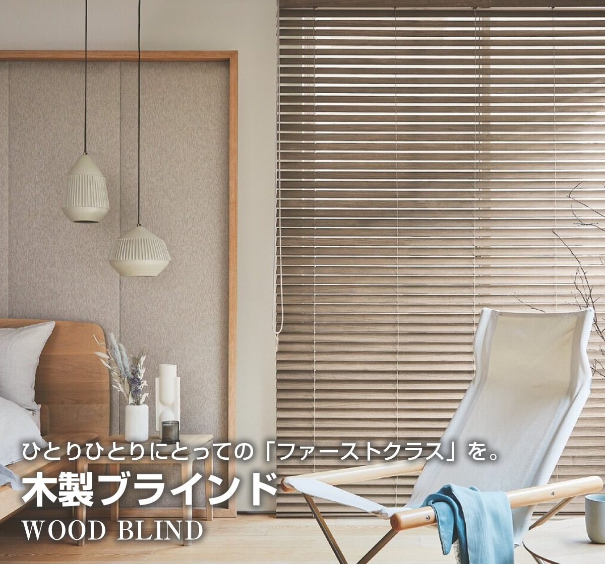 オーダーブラインド通販専門店 | ブラインドマート