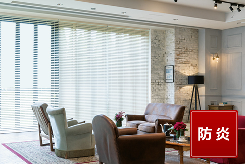 高層マンション対応ウッド調ブラインドイメージ